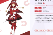 【ウマ娘】新ウマ娘「レッドディザイア」の勝負服を含む追加情報が公開！まさかのB74だと・・・！？