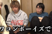 禁断ボーイズ改めオワコンボーイズ「6月までに登録者数200万人行かなければ解散します！」 → 現状があまりにもオワコンすぎて悲しい状況になってしまう・・・