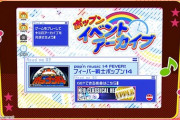 【ポップン】(20/07/16)「ポップンイベントアーカイブ」に「フィーバー戦士ポップン14」が追加！！ 「Aithon」のUPPER譜面が登場！！ これ48にしては簡単じゃない？