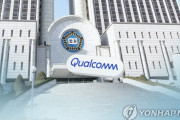 韓国最高裁　米クアルコムに1050億円の課徴金確定　サムスンなどメーカーに不当契約強要