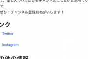 新垣ガキさんYouTubeチャンネルが、わずか1年余りで総再生回数182万回を記録!!ユーチューバ転身大成功でアンチ脂肪ｗｗｗｗｗｗ