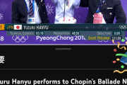 平昌オリンピック SP『バラード第１番』 ８００万回再生突破