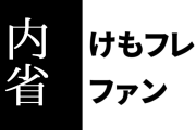 けものフレンズ２ファン「好きなだけでは足りないのだと更なる内省を促してくるけもフレ２はやっぱりすごい」