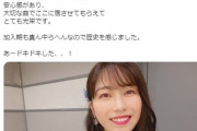【AKB48】今さら横山由依をセンターにするって運営は結局何も変わってなかったのか？