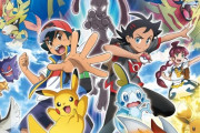 ポケモンの最終回で流れて欲しい曲、満場一致で「タイプ:ワイルド」に決まる