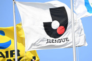 Jリーグが2026-27シーズン日程を発表　「8月開幕～翌年6月閉幕」へ完全移行