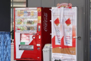 【悲報】聖火リレーが行われていたスタジアムで五輪スポンサー以外の企業名が幕で隠されていた
