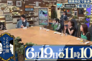 【朗報】AKB48 徳永羚海、6月19日(水) 放送『これ余談なんですけど・・・』に出演決定！！