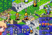 『FFタクティクスアドバンス』とかいう隠れた名作ゲーム知っとるか？