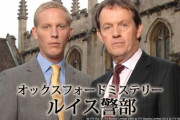 名探偵と最高の相棒「ミステリー界の名コンビ」ランキング！3位「ルイス＆ハサウェイ」2位「ポワロ＆ヘイスティングス」