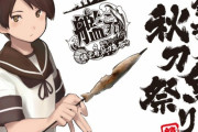 【艦これ】「秋刀魚をくわえた猫耳敷波妖精」だと！？
