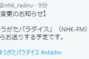 【日向坂46】河田陽菜×渡邉美穂、生出演予定の『ゆうがたパラダイス』から重要なお知らせ・・・