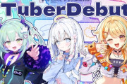 【すぺしゃりて】ゲーム配信主体のVTuber事務所「すぺしゃりて」より、3期生タレント3名がデビュー！