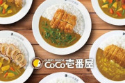 【画像あり】CoCo壱の値段が異常すぎてワロタ