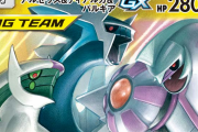 【ポケカ】非EXには人権が無いのか…？三神や新登場のクワガノンVがきつすぎる件