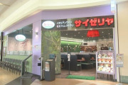 鳥取県に「サイゼリヤ」が初進出へ　島根より先