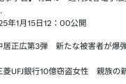 【悲報】明日、文春が中居に爆弾投下する模様