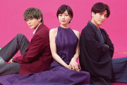 二階堂ふみ主演「プロミス・シンデレラ」初回７・９％