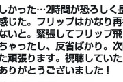 【競馬】今日の競馬予想TV観た人いる？普段当たらない奴等が新人をいじめる回