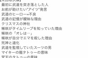 【悲報】東京卍リベンジャーズ、大炎上