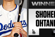 大谷翔平さん、イチロー氏に並ぶ3度目のシルバースラッガー賞を受賞