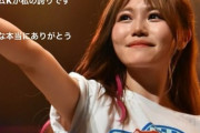 【AKB48】込山榛香がツイートに「矢」「作」の文字←これ結局何だったの？