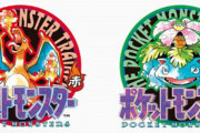 懐古厨「今のポケモンはデザインが終わってる」