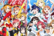 【朗報】『ラブライブ！』シリーズ、新プロジェクト始動を発表！！！