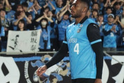 川崎に痛手…DFジェジエウが左脚肉離れで離脱（関連まとめ）