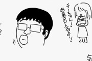 【朗報】チー牛版ちいかわ、マジで可愛くて流行り始める