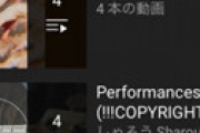にじさんじVtuber、曲を無断使用し作曲者をぶち切れさせてしまう・・