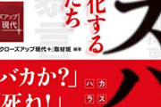 【悲報】100均店員さん、ネットで「あの店員がクソ」と書かれてショックで退職してしまうｗｗｗｗ