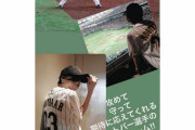 【朗報】「攻めて守って期待に応えてくれる」　米倉涼子、侍ジャパン・ヌートバーのサイン入りユニ姿を公開