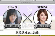 【乃木坂46】樋口日奈×池田瑛紗 実況『池田瑛紗を3分でPR』あの絵はラクダじゃなかったｗ【乃木坂工事中】