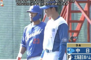 【vs.中日練習試合】日ハム北山、福元にタイムリーを浴びて9回に勝ち越しを許す