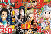 「少年ジャンプ」春の新連載3連弾、サバイバルレースがいよいよ白熱する！！