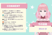 【悲報】ワイの推しのVtuber、変わり果ててしまう・・・・