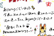 【すげえ】菅井友香ちゃんの手書きメッセージがカワイすぎるwwwwwwwww馬！！！