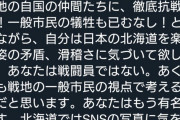 橋下徹、勘違いでウクライナ人に噛み付く「仲間が大変な時に北海道を楽しむのか」→「講演しに行ったんだけど」