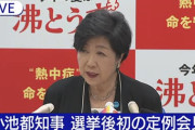 歴代の都知事で一番有能だったのって誰