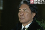 【訃報】 デザイナーの高田賢三さん、新型コロナ感染で死去　81歳