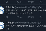 卯月コウ３Dお披露目配信は今年中、本人は何やら悩んでいる模様【にじさんじ】