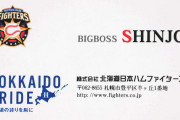 ビッグボスが関係者にしか渡してない本物の名刺も転売されていた件