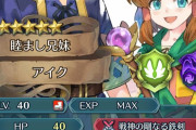 【FEH】老いとは恐ろしいもんだな