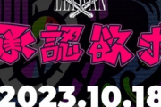【櫻坂46】『承認欲求』発売日、まさかの同名の楽曲がリリース