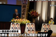【衝撃】報道1930が神回『激震･旧統一教会と日本政治』→60万再生突破