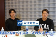 DeNA入江大生「お腹はペコペコペコペコペコリーヌです」