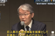 築地新球場、巨人ではなく西武が移転か！？ｗｗｗｗｗｗｗｗ