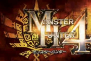 『モンハン4』が発表されたときってどんな雰囲気だったの？
