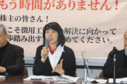 【強制連行】「侵略と植民地支配の歴史的事実を認めよ」　不二越株主総会に徴用工支援者出席 早期解決訴え
